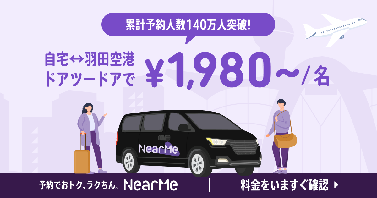 羽田空港ターミナル別のおすすめカフェ22選│時間つぶしにもおすすめ！ - NearMe Blog